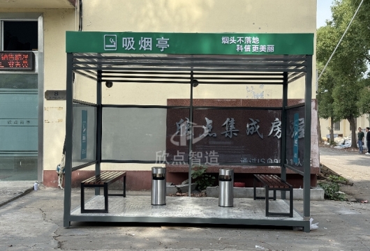 移動(dòng)吸煙亭完美出貨！